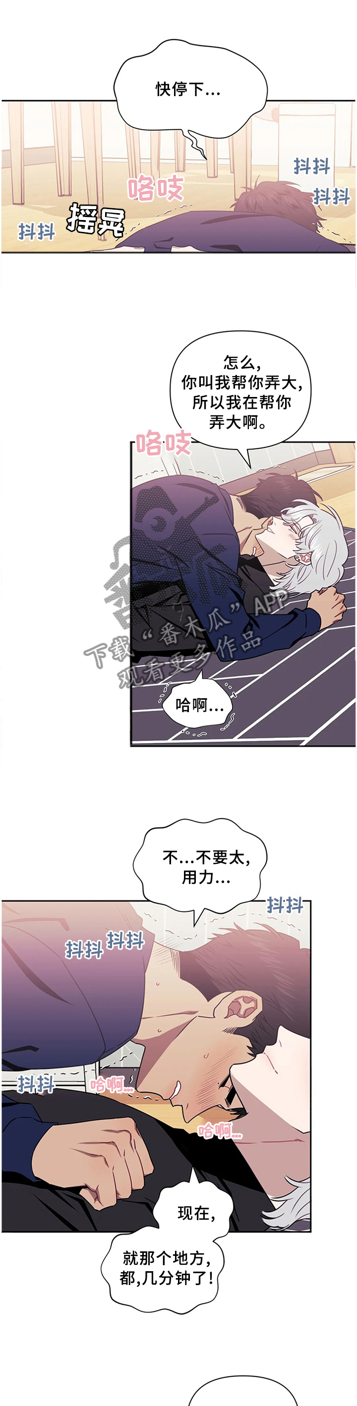 发小亲家 - 第40话 - 第1张图