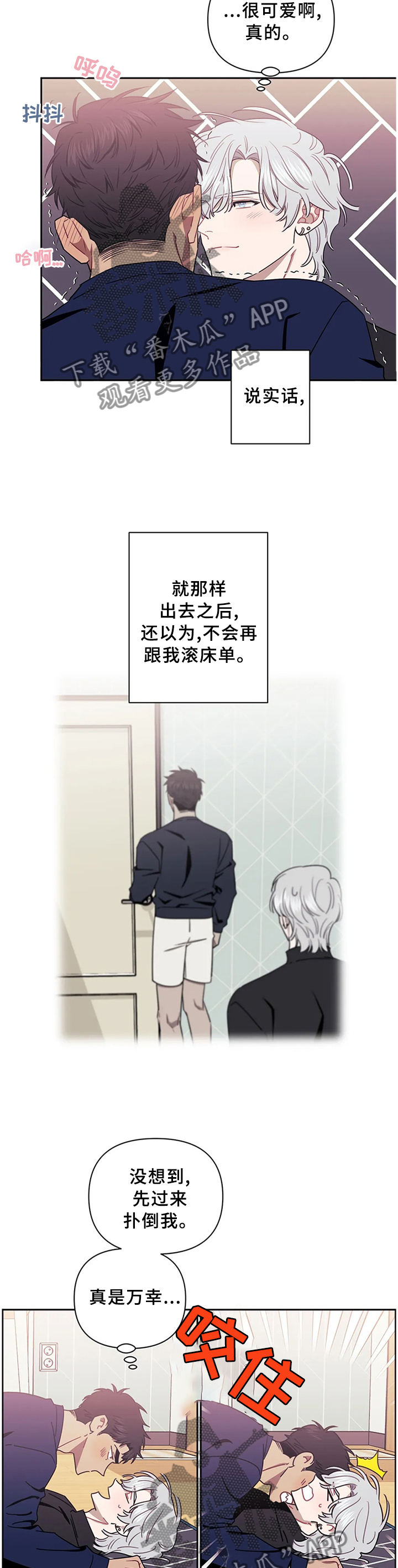 发小亲家 - 第40话 - 第2张图