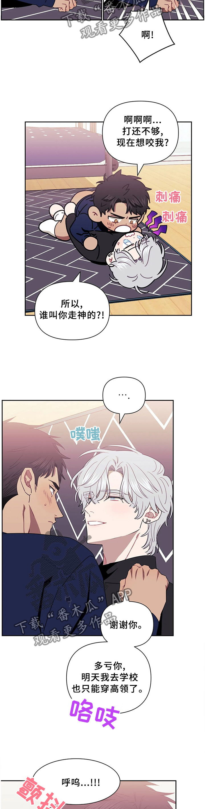 发小亲家 - 第40话 - 第3张图