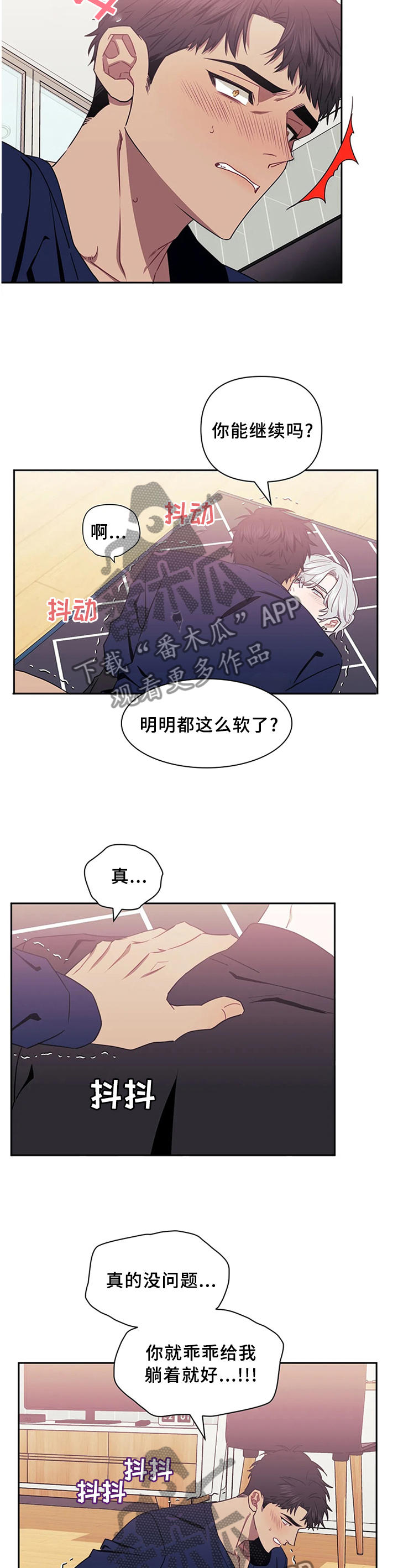 发小亲家 - 第40话 - 第4张图