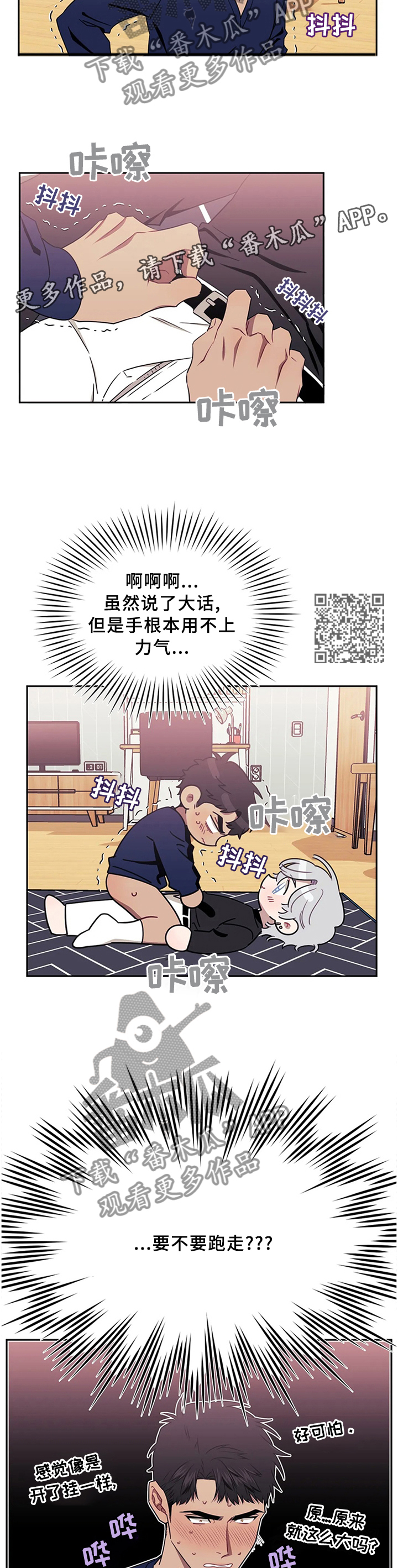 发小亲家 - 第40话 - 第5张图