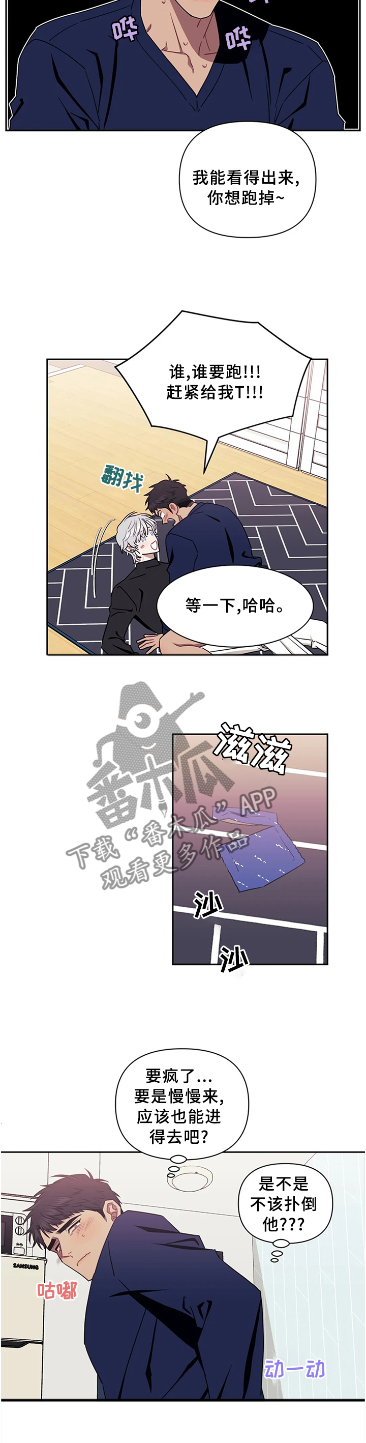 发小亲家 - 第40话 - 第6张图