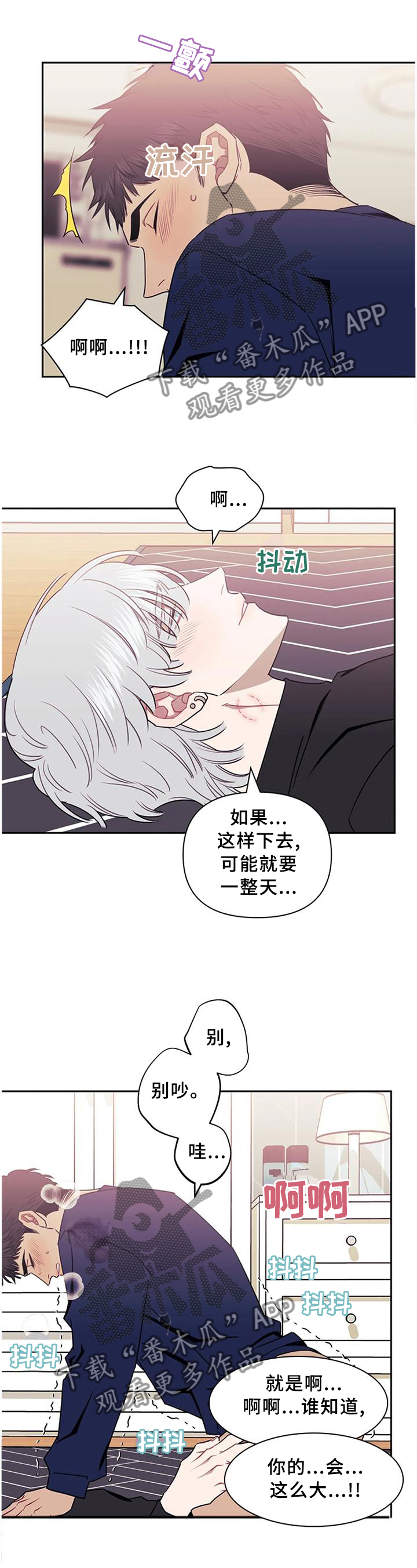 发小亲家 - 第40话 - 第7张图