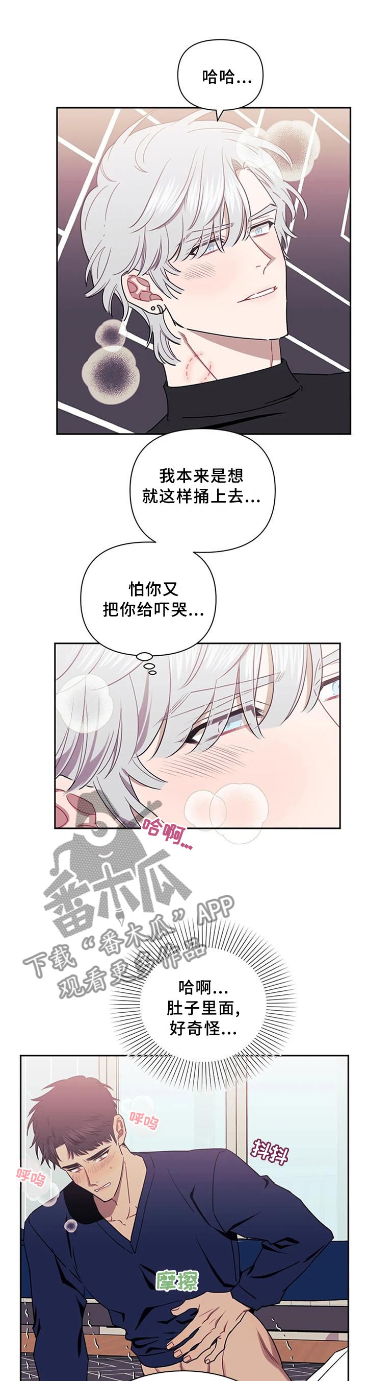 发小亲家 - 第40话 - 第8张图