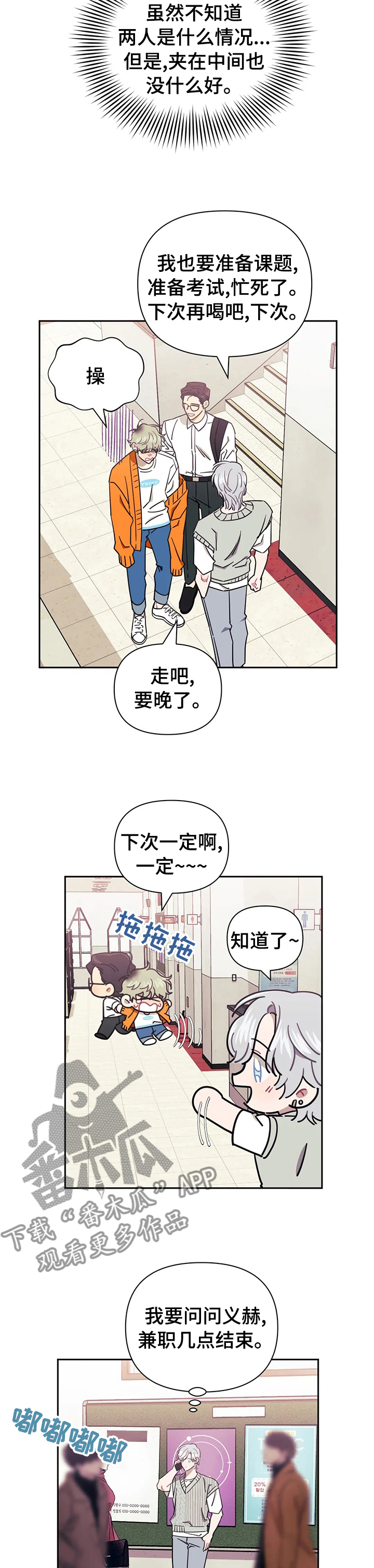 发小亲家 - 第43话 - 第10张图