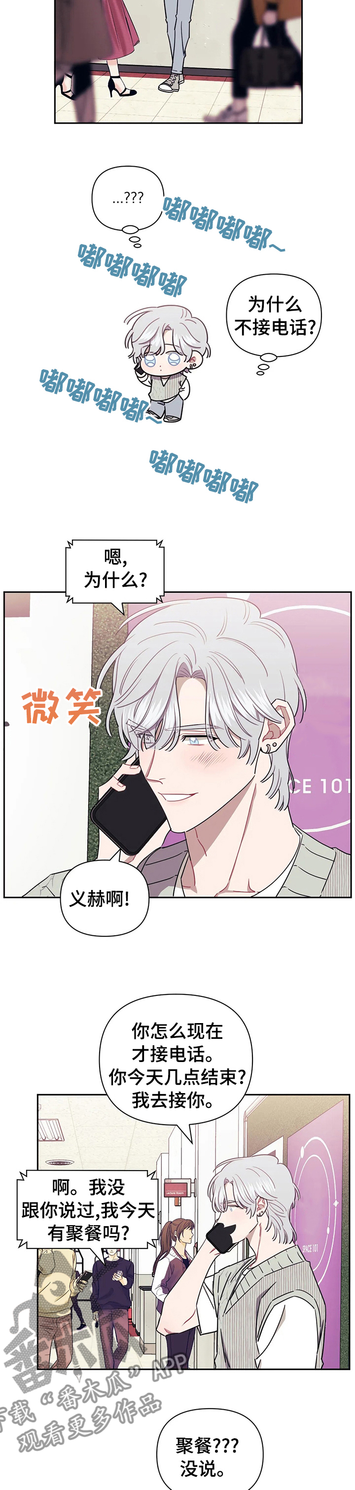 发小亲家 - 第43话 - 第11张图