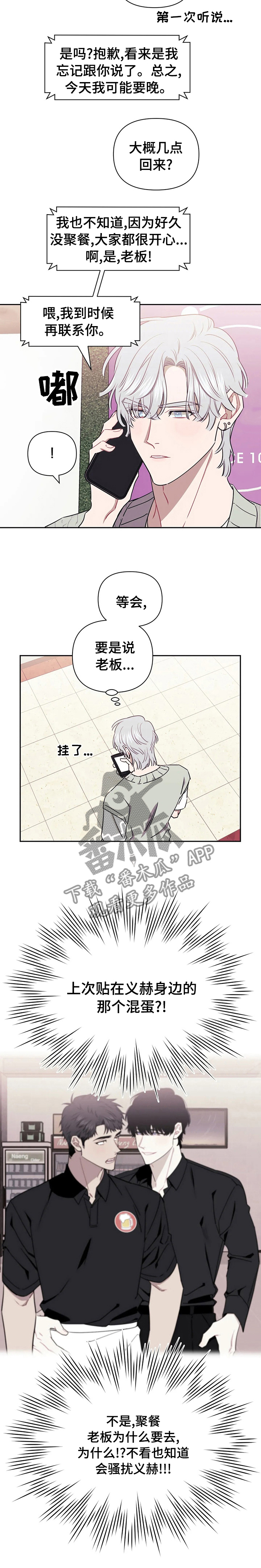 发小亲家 - 第43话 - 第12张图