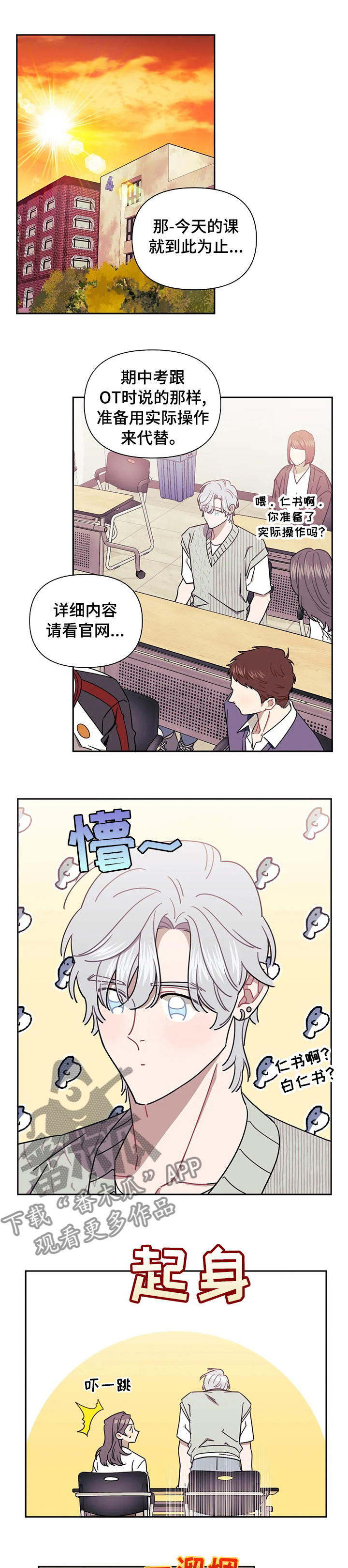 发小亲家 - 第43话 - 第1张图