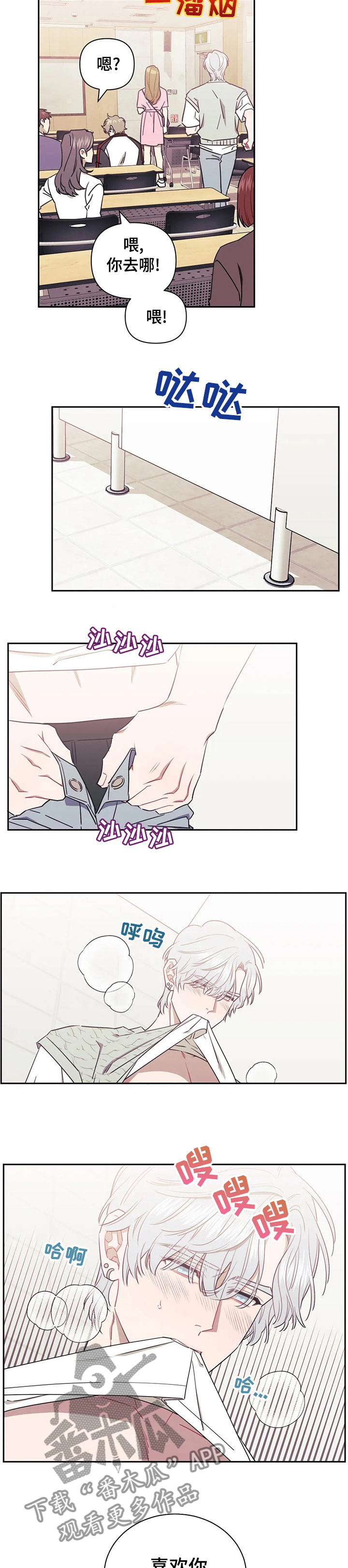 发小亲家 - 第43话 - 第2张图