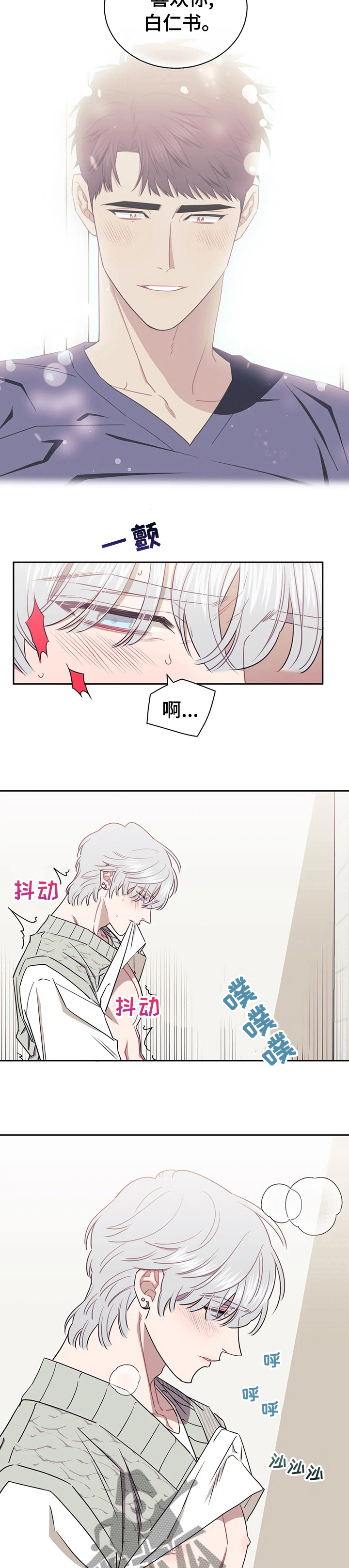 发小亲家 - 第43话 - 第3张图