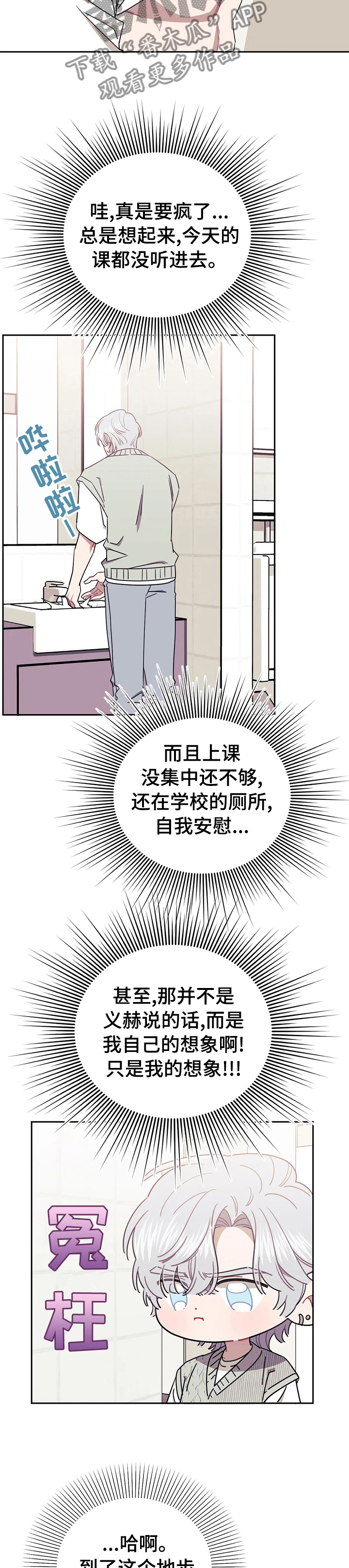 发小亲家 - 第43话 - 第4张图