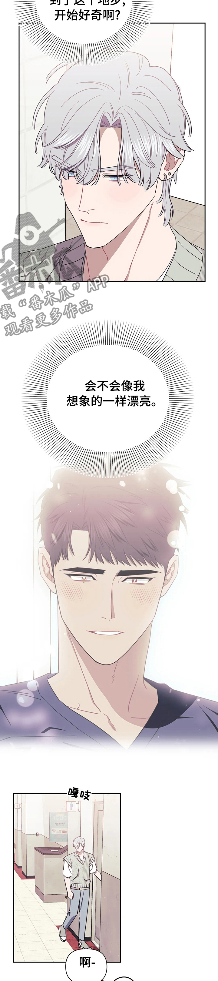 发小亲家 - 第43话 - 第5张图