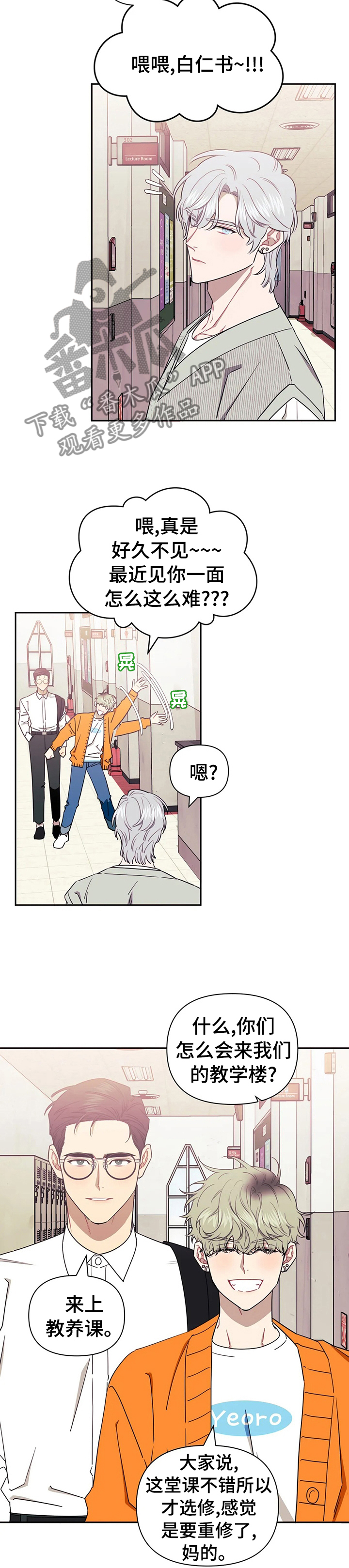 发小亲家 - 第43话 - 第6张图