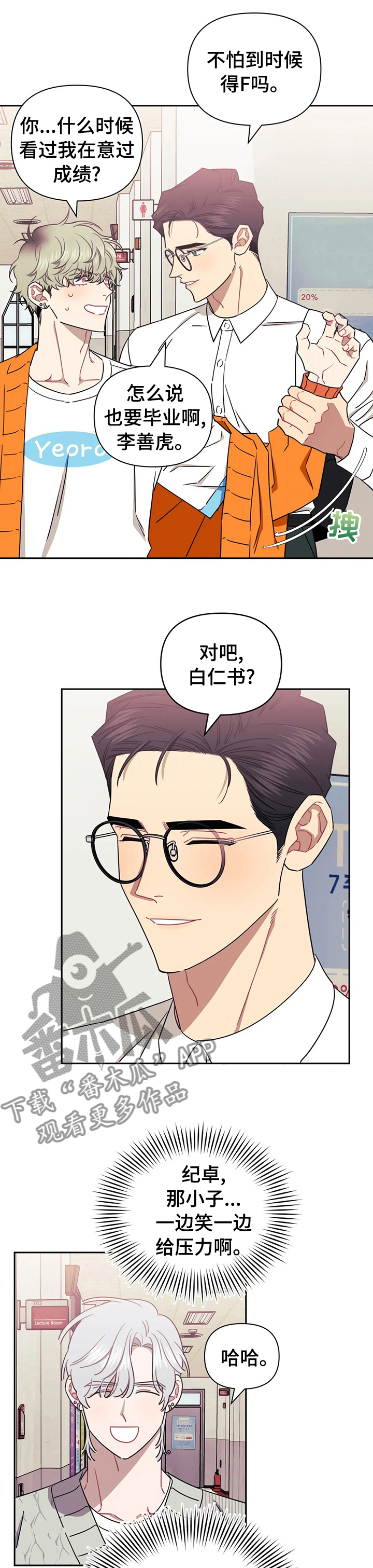 发小亲家 - 第43话 - 第9张图