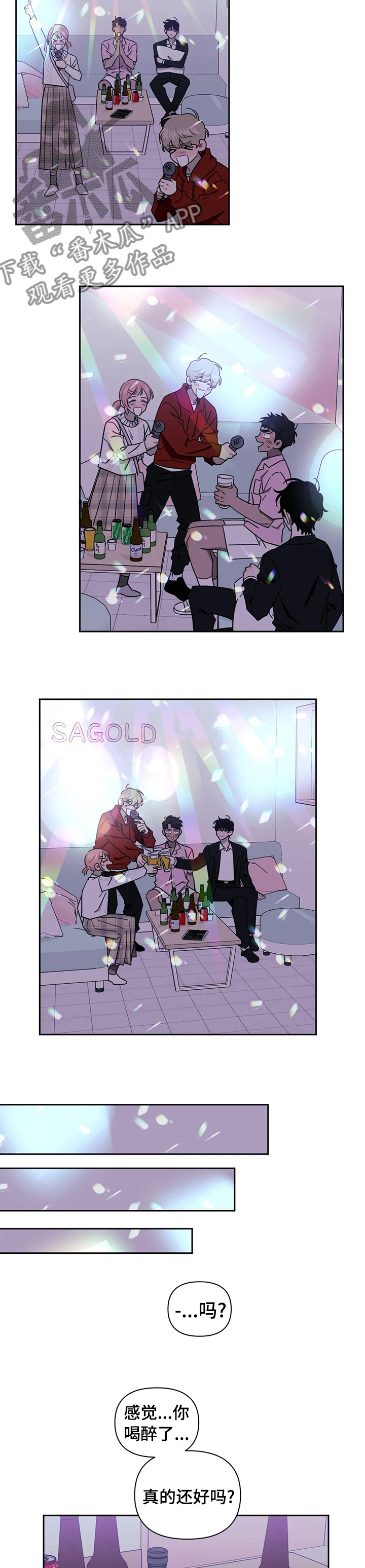 发小亲家 - 第44话 - 第10张图