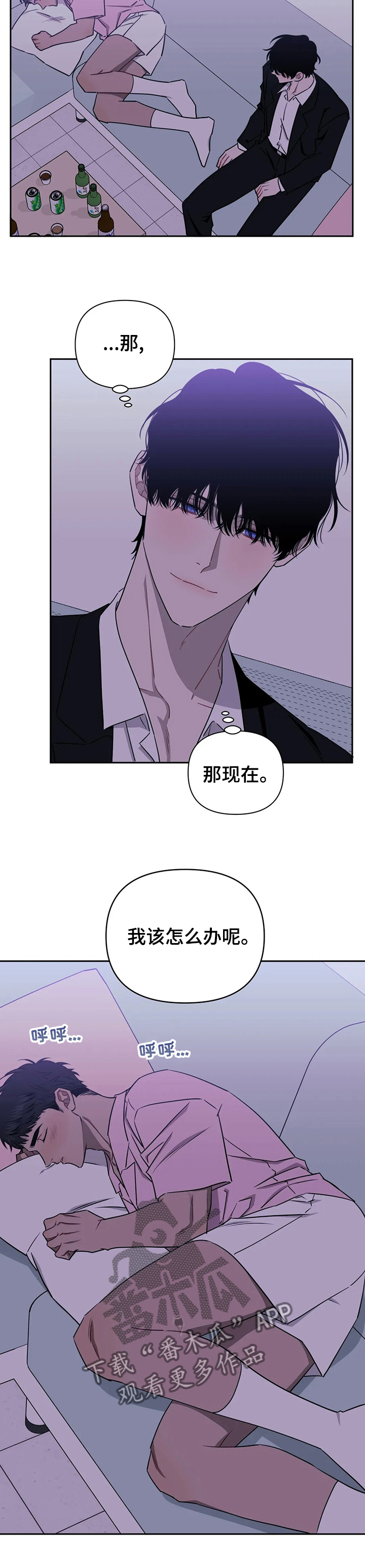 发小亲家 - 第44话 - 第12张图