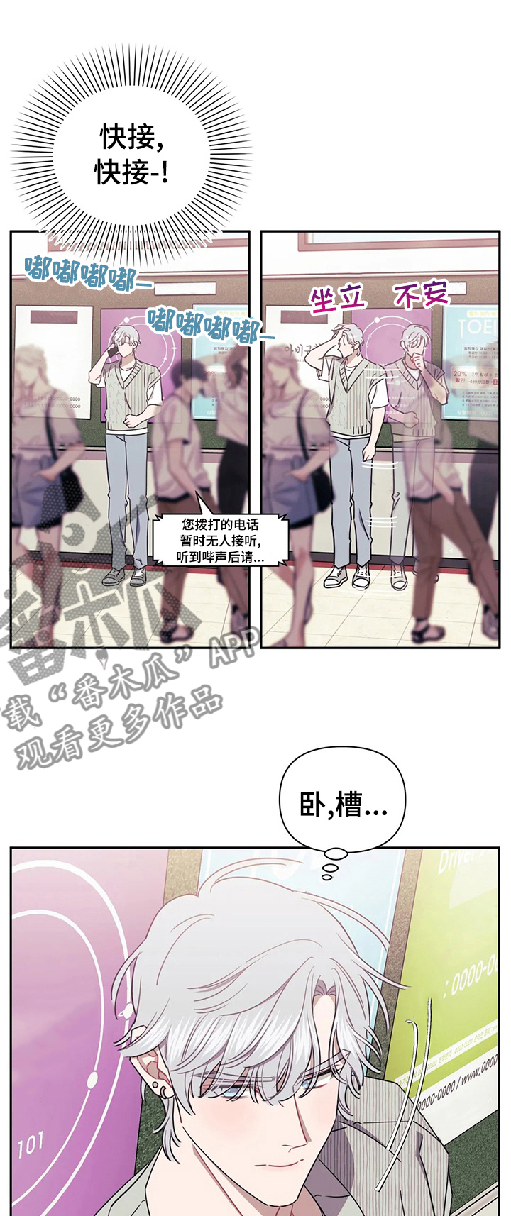 发小亲家 - 第44话 - 第1张图