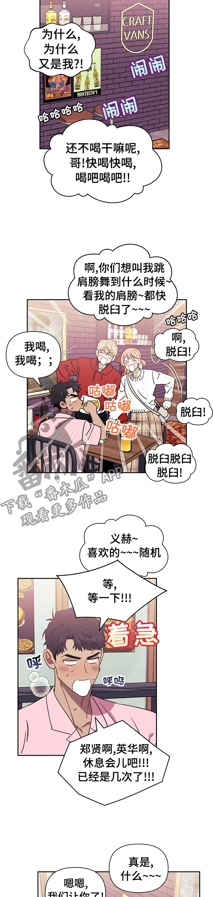 发小亲家 - 第44话 - 第3张图