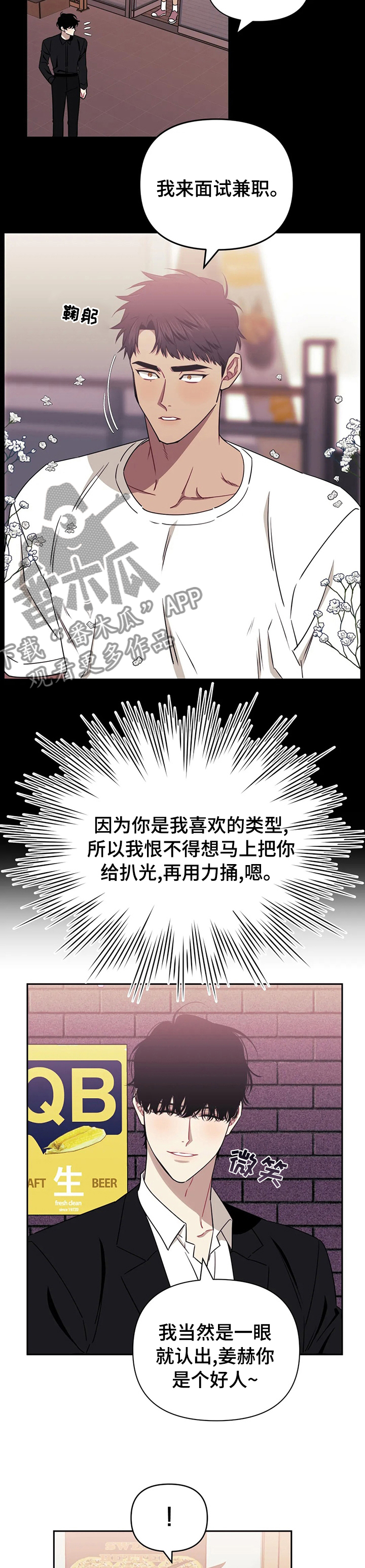 发小亲家 - 第44话 - 第8张图