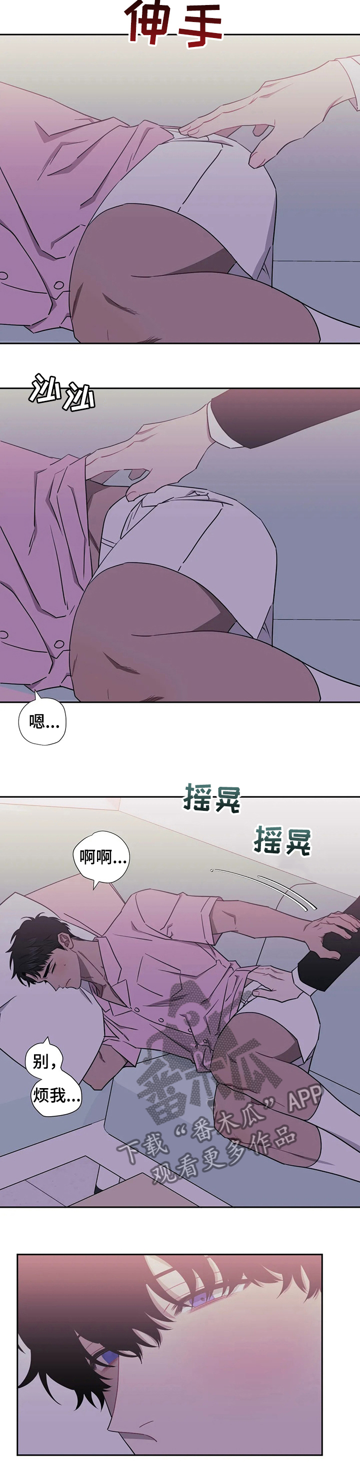 发小亲家 - 第45话 - 第3张图