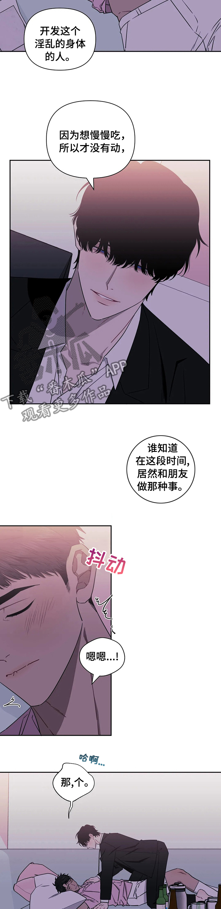 发小亲家 - 第45话 - 第5张图