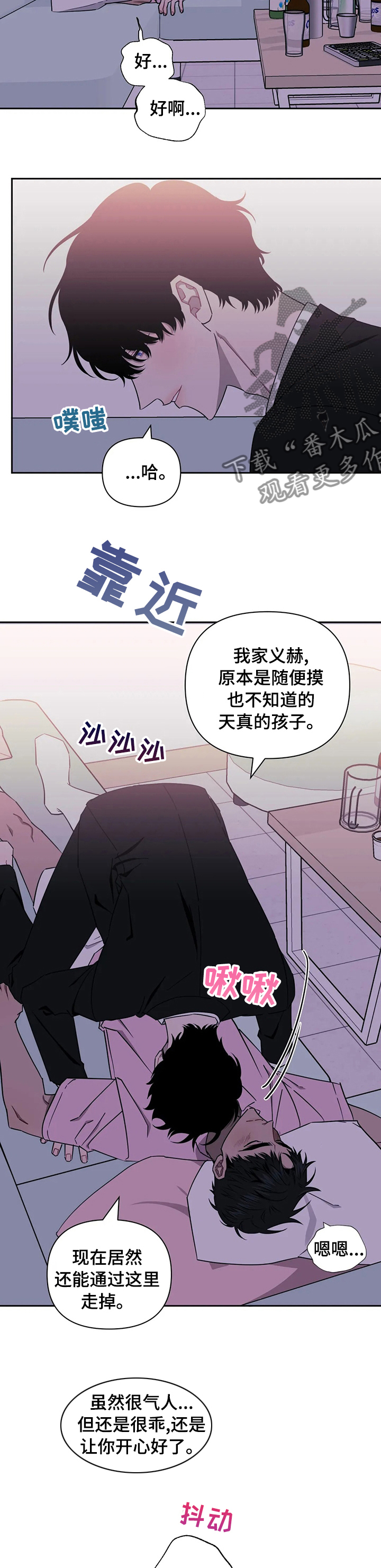 发小亲家 - 第45话 - 第6张图