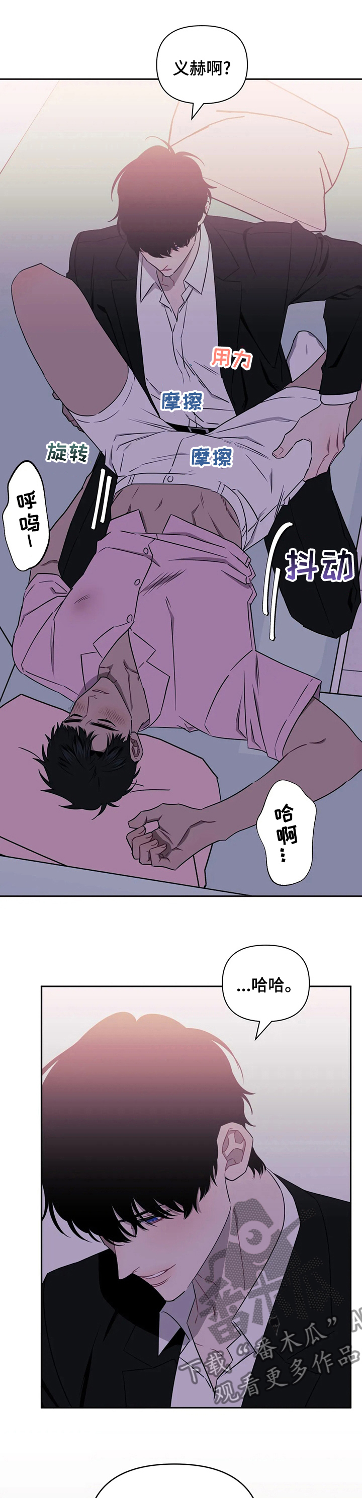 发小亲家 - 第45话 - 第8张图