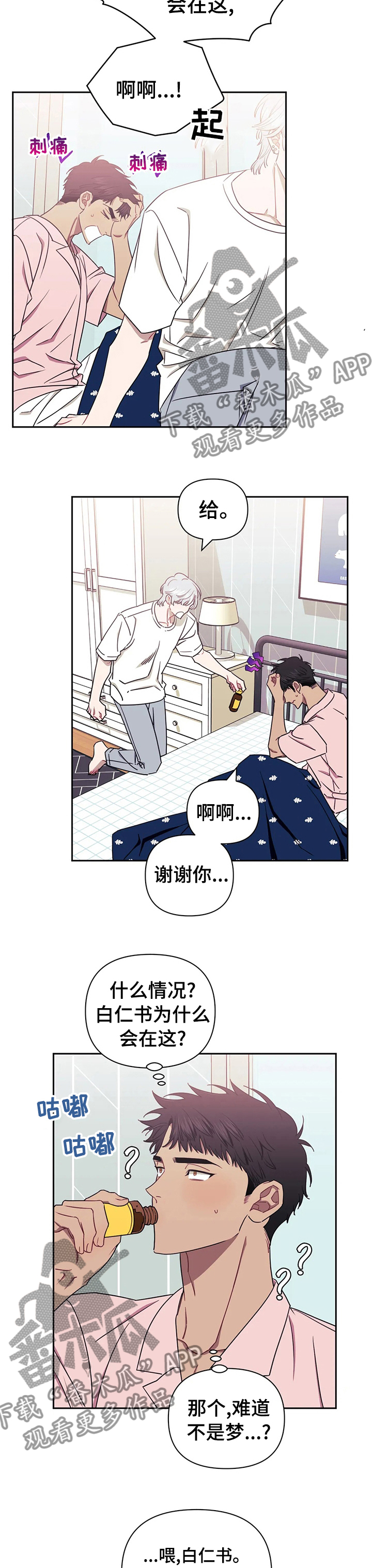 发小亲家 - 第47话 - 第10张图