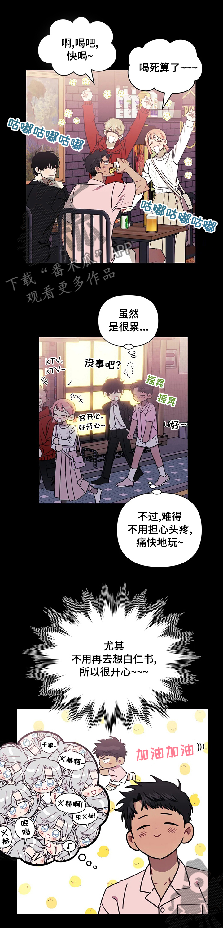 发小亲家 - 第47话 - 第1张图