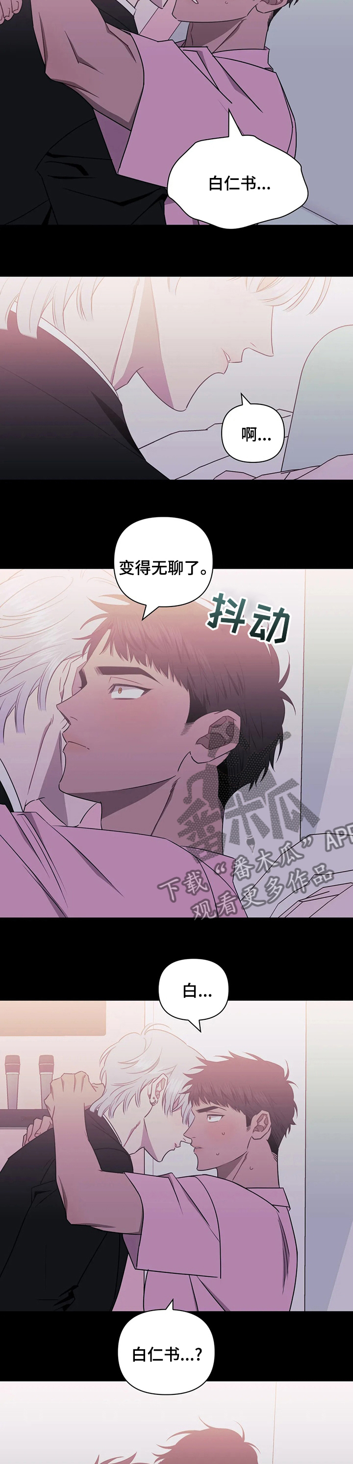 发小亲家 - 第47话 - 第5张图