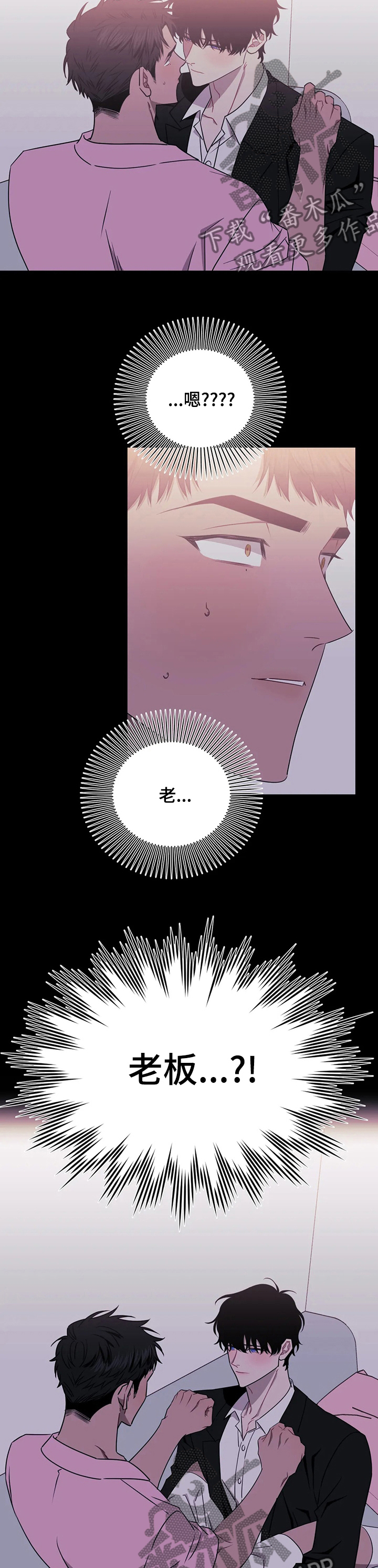 发小亲家 - 第47话 - 第6张图