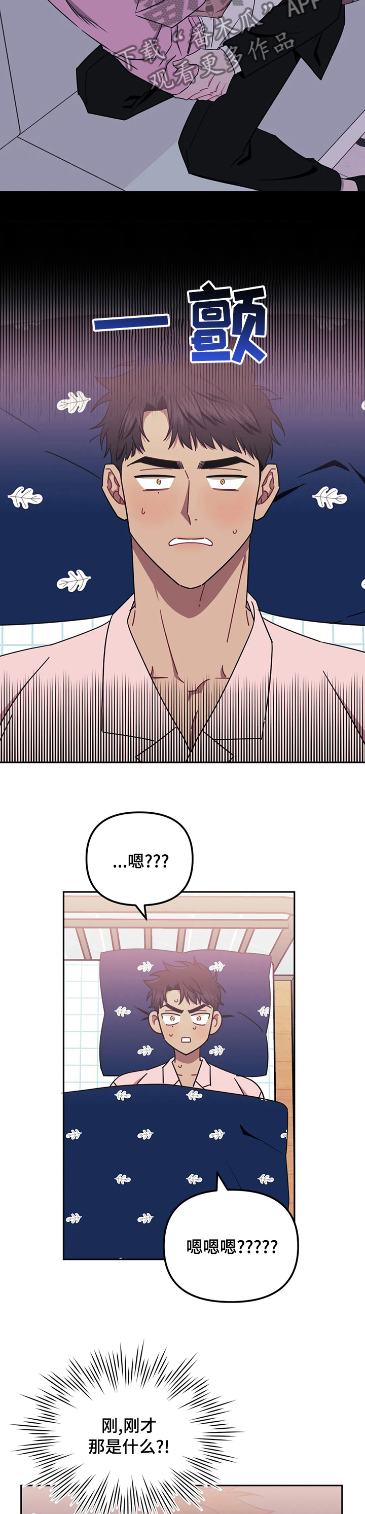 发小亲家 - 第47话 - 第7张图