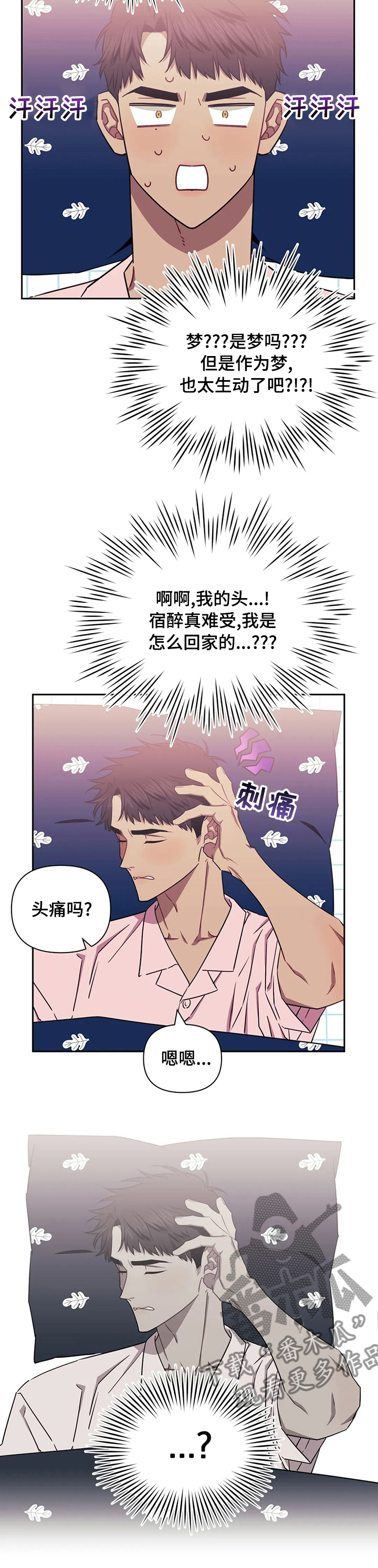 发小亲家 - 第47话 - 第8张图