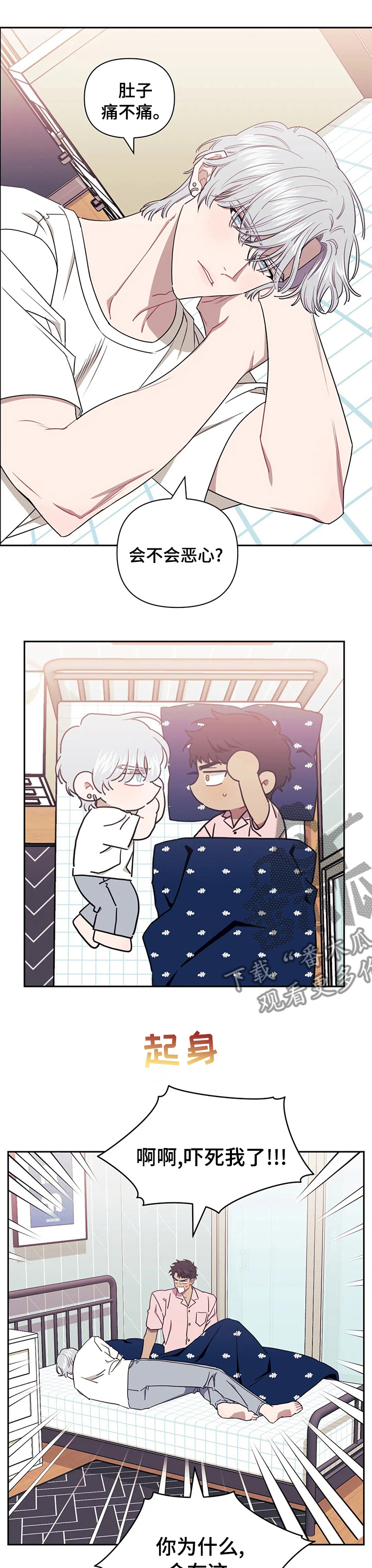 发小亲家 - 第47话 - 第9张图