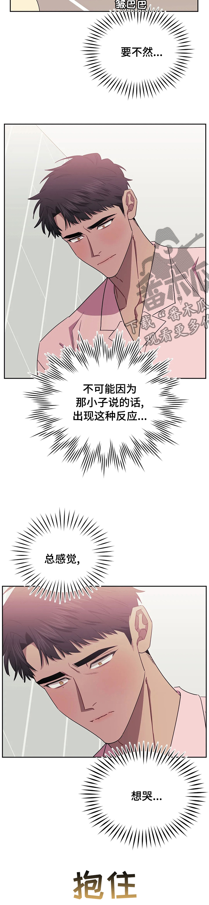 发小亲家 - 第48话 - 第10张图