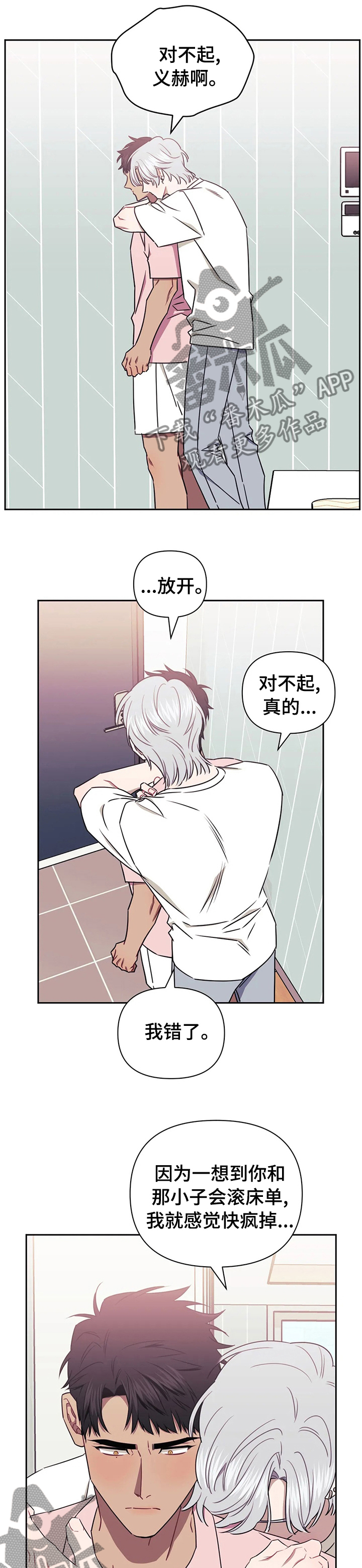 发小亲家 - 第48话 - 第11张图