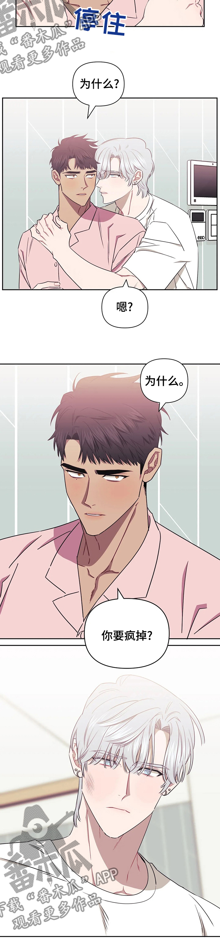 发小亲家 - 第48话 - 第12张图