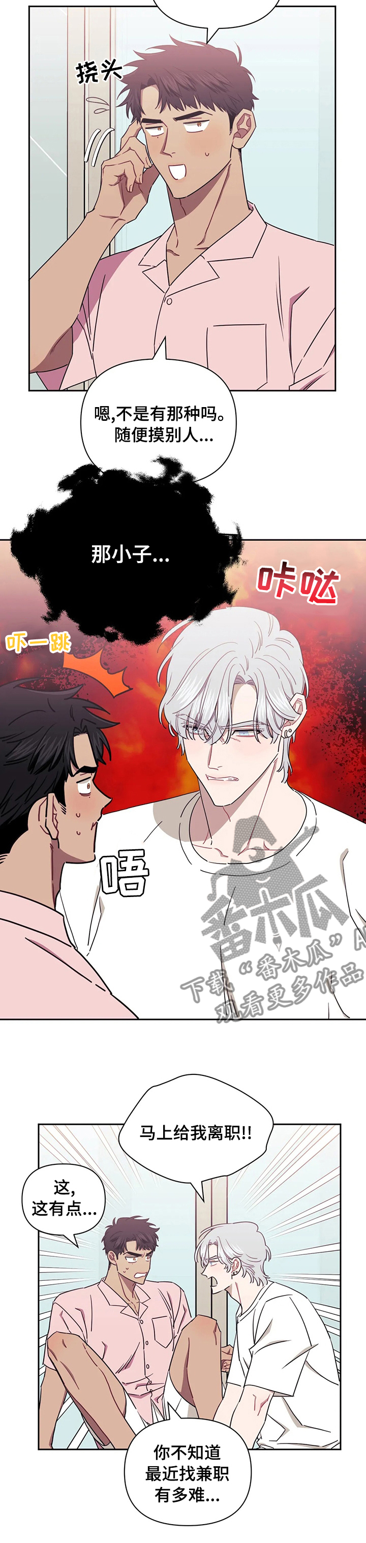 发小亲家 - 第48话 - 第3张图