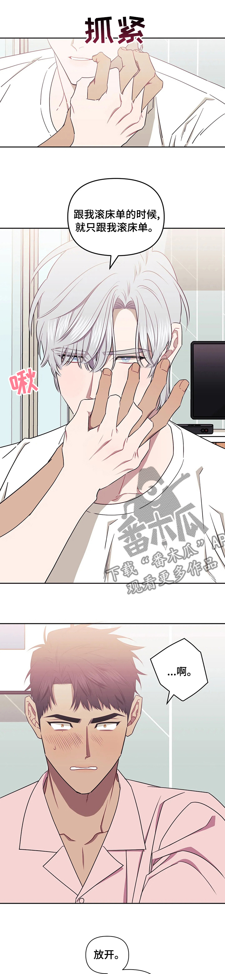 发小亲家 - 第48话 - 第6张图