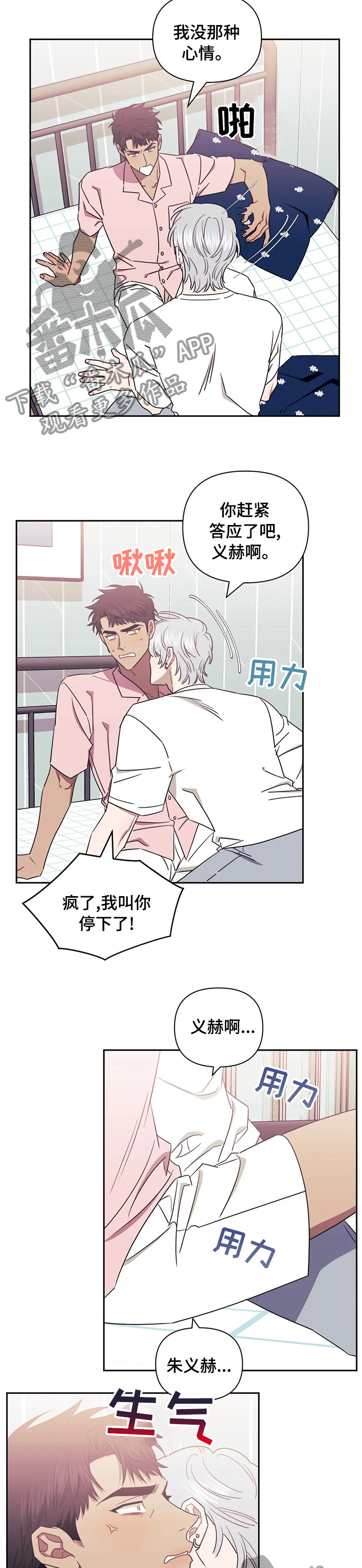 发小亲家 - 第48话 - 第7张图