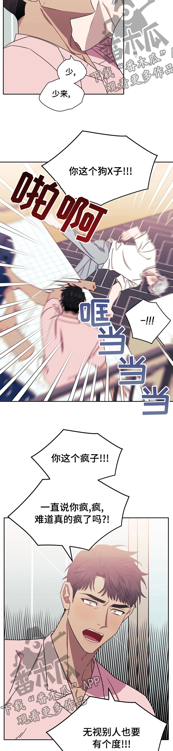 发小亲家 - 第48话 - 第8张图