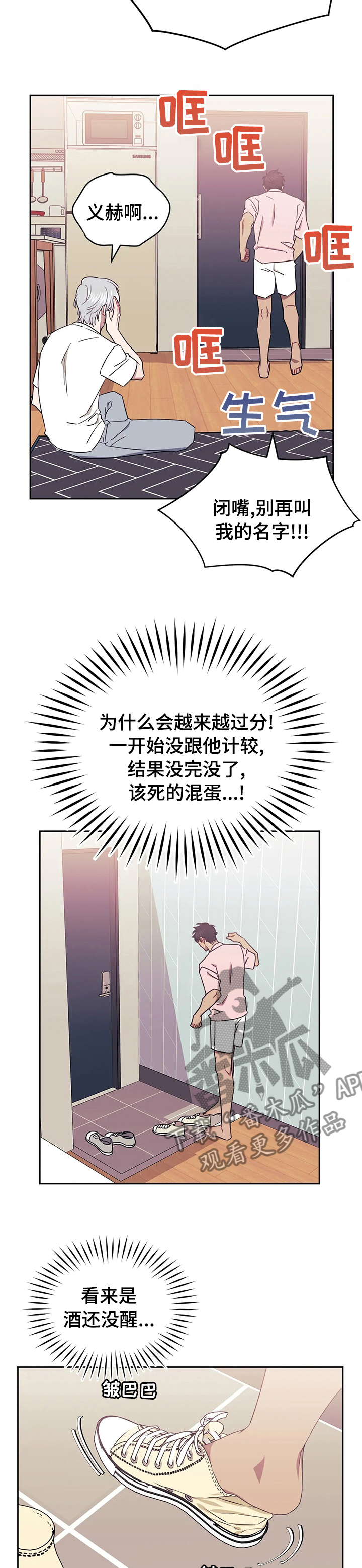 发小亲家 - 第48话 - 第9张图