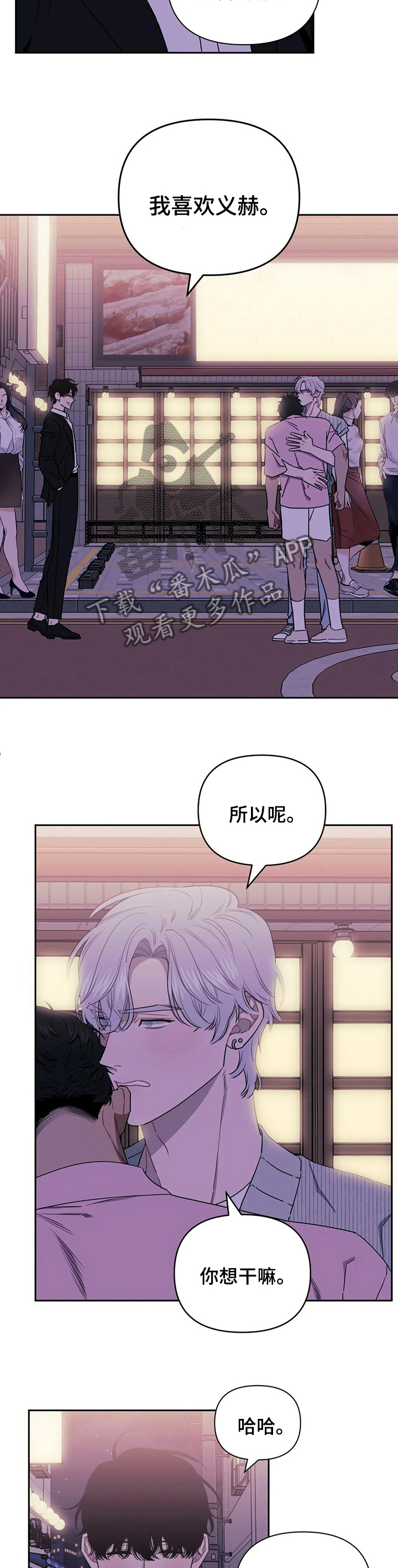 发小亲家 - 第46话 - 第10张图