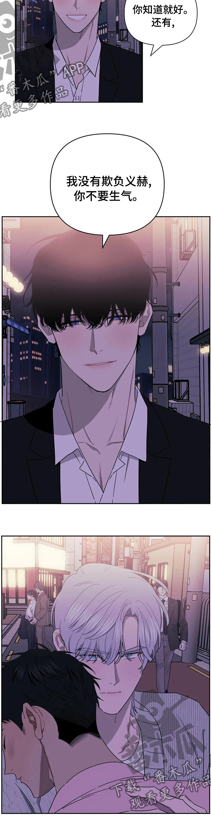 发小亲家 - 第46话 - 第11张图