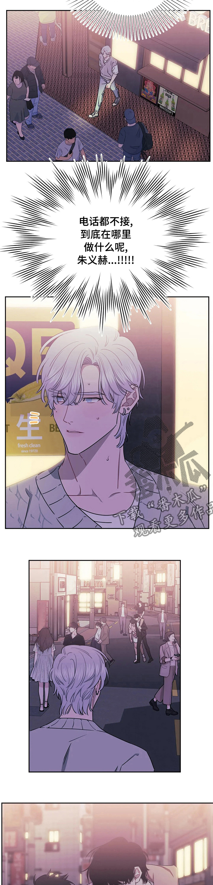 发小亲家 - 第46话 - 第2张图