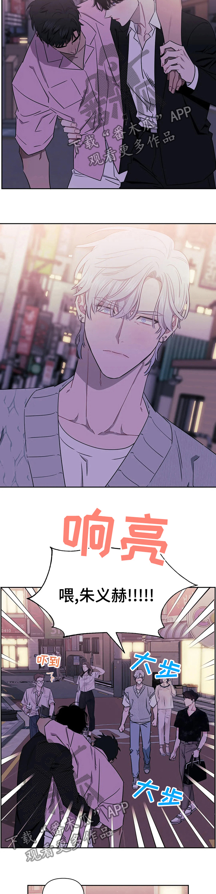 发小亲家 - 第46话 - 第3张图