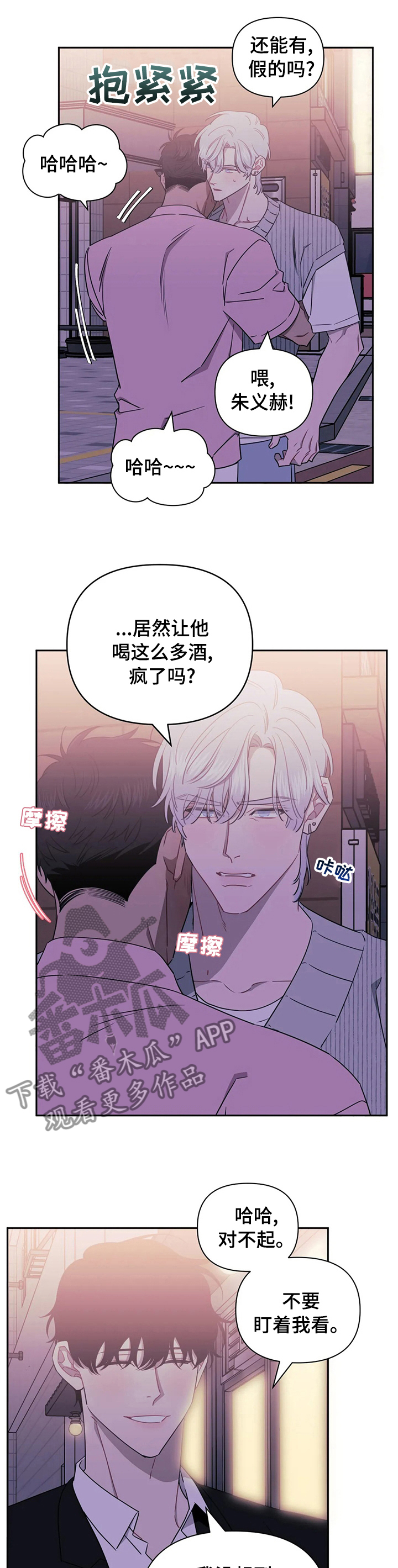 发小亲家 - 第46话 - 第6张图