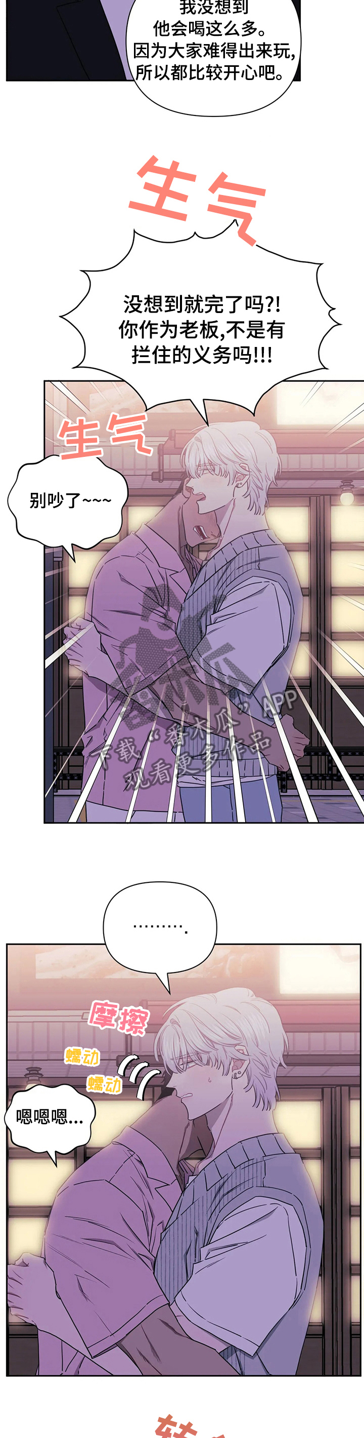 发小亲家 - 第46话 - 第7张图