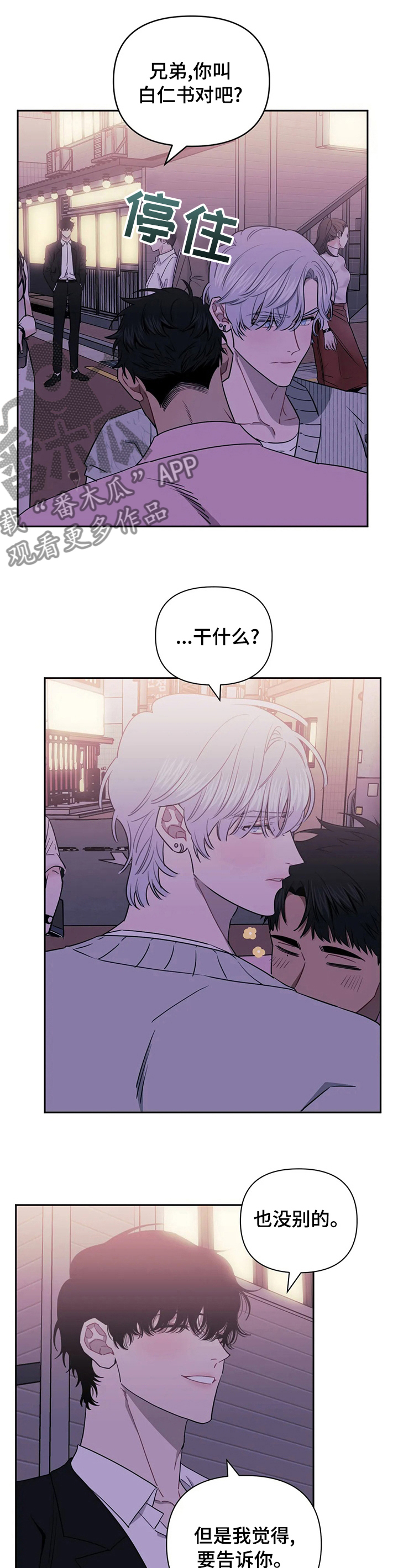 发小亲家 - 第46话 - 第9张图