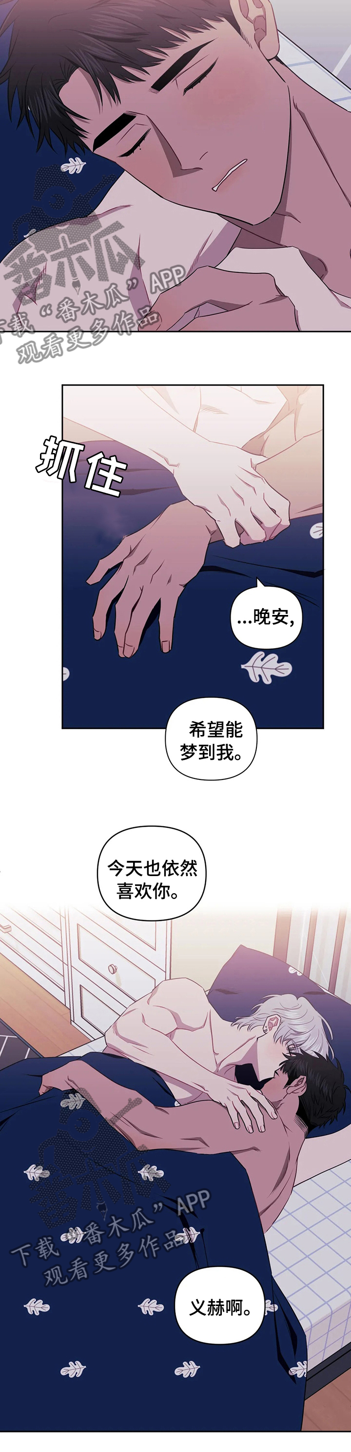 发小亲家 - 第50话 - 第10张图